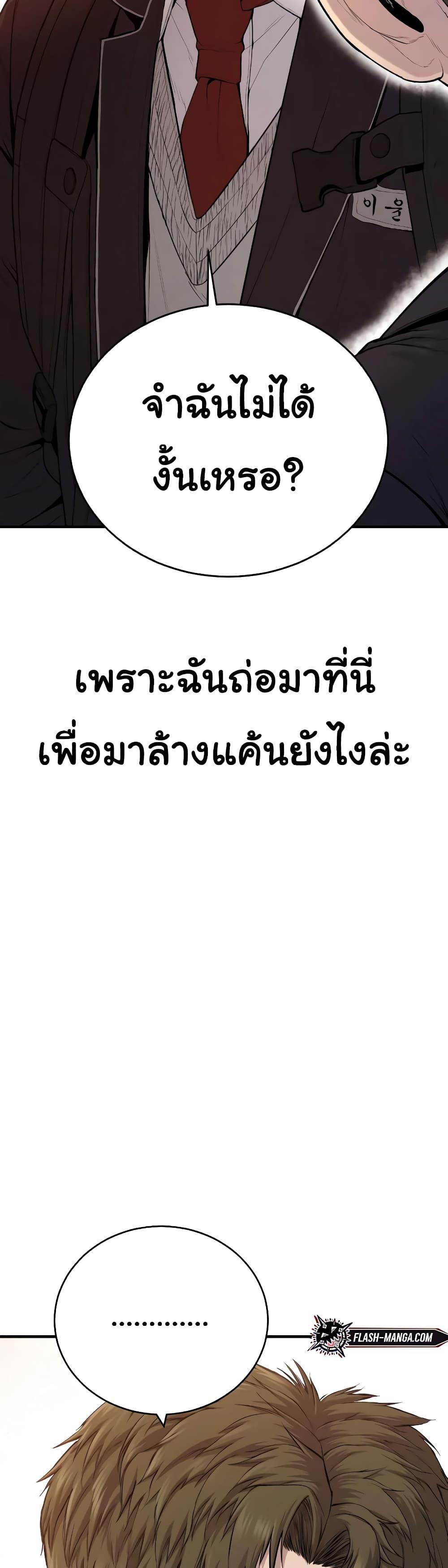 Juvenile Offender ตอนที่ 6 6