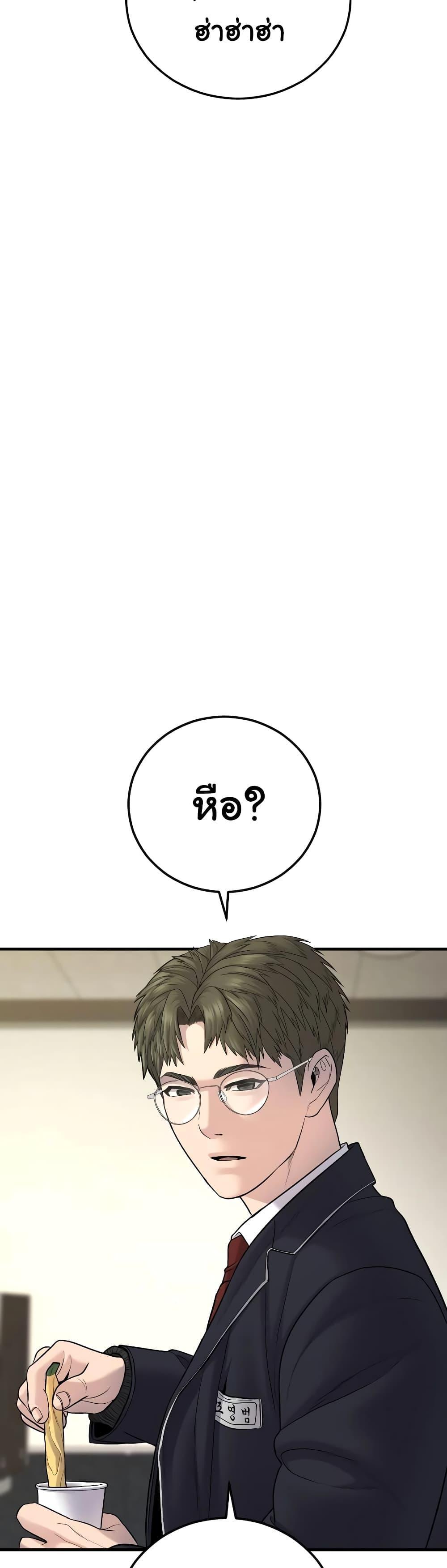 Juvenile Offender ตอนที่ 6 60