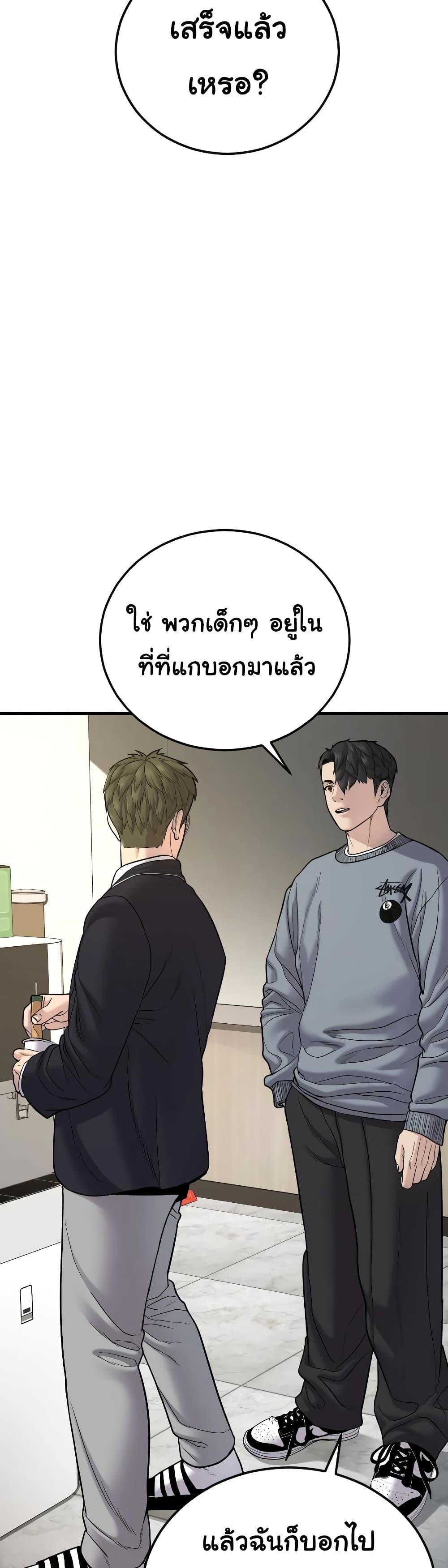 Juvenile Offender ตอนที่ 6 61