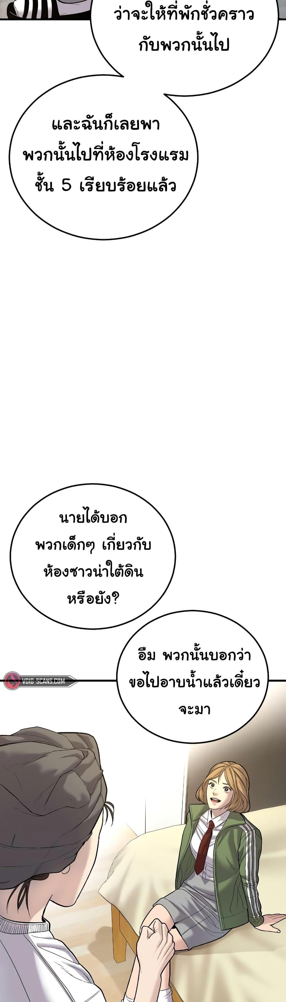 Juvenile Offender ตอนที่ 6 62