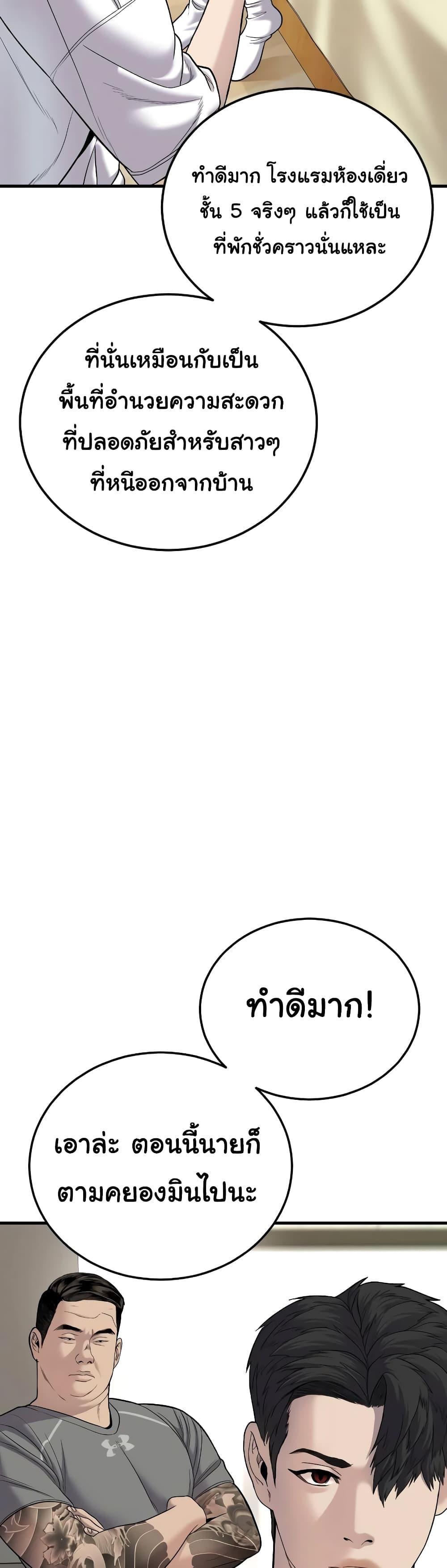 Juvenile Offender ตอนที่ 6 63