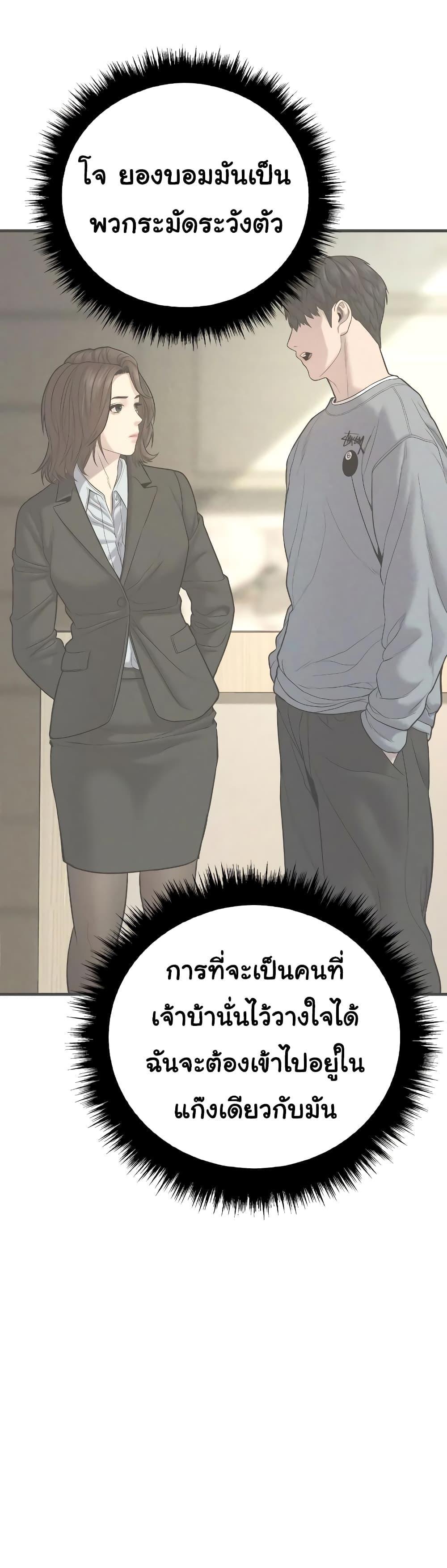 Juvenile Offender ตอนที่ 6 67