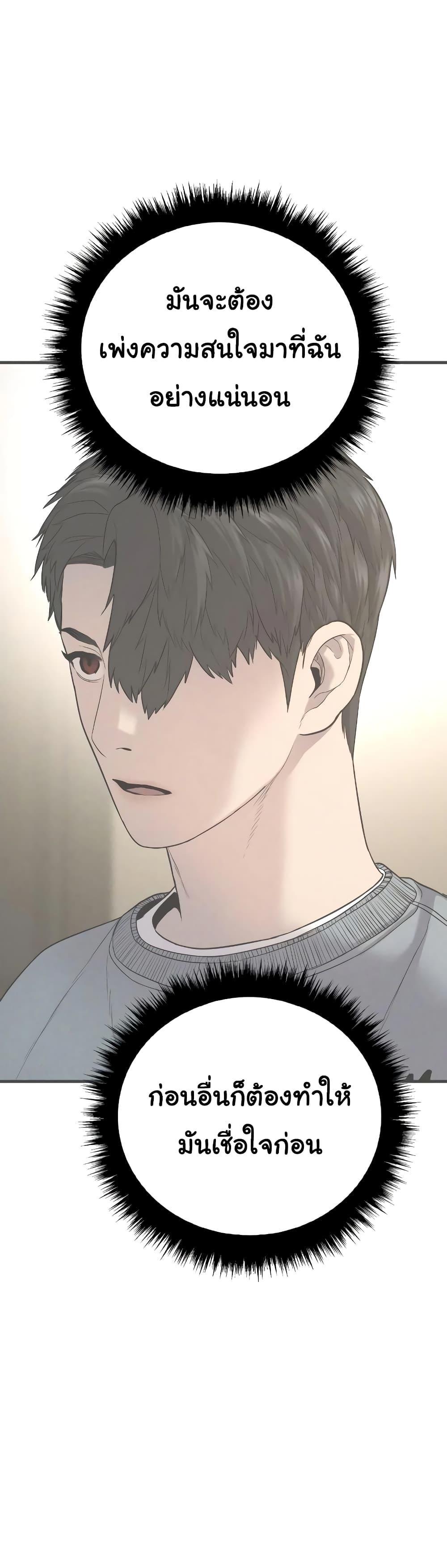 Juvenile Offender ตอนที่ 6 68