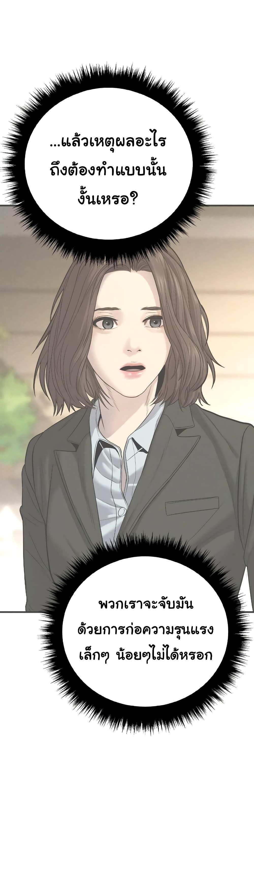Juvenile Offender ตอนที่ 6 69