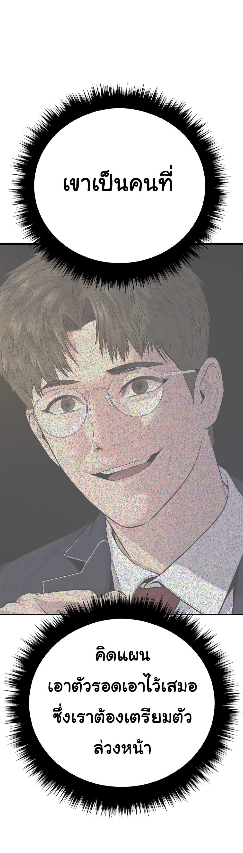 Juvenile Offender ตอนที่ 6 70