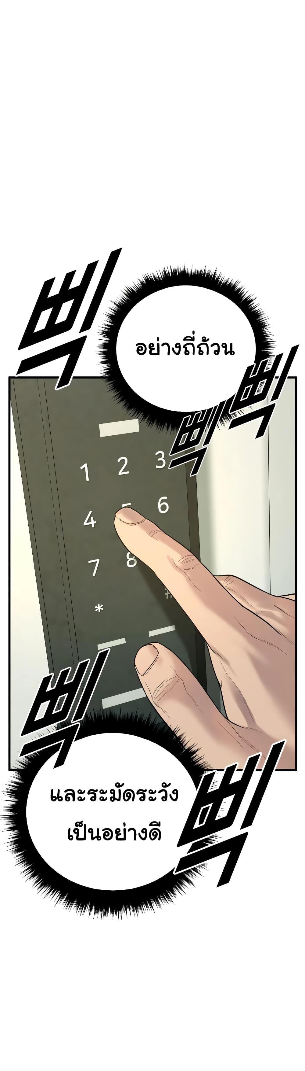 Juvenile Offender ตอนที่ 6 71