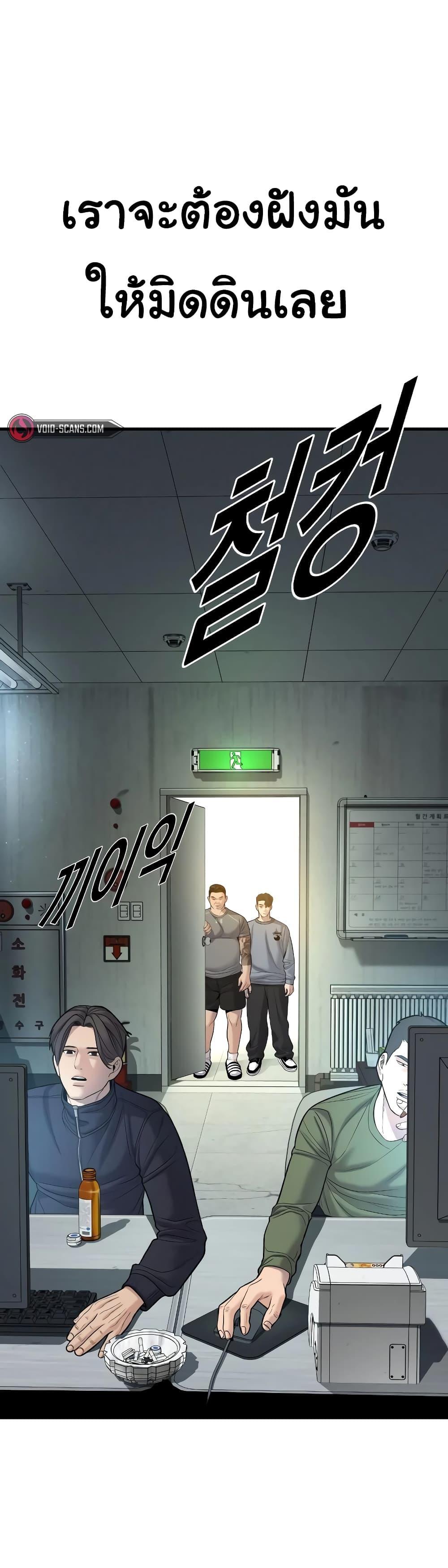 Juvenile Offender ตอนที่ 6 72
