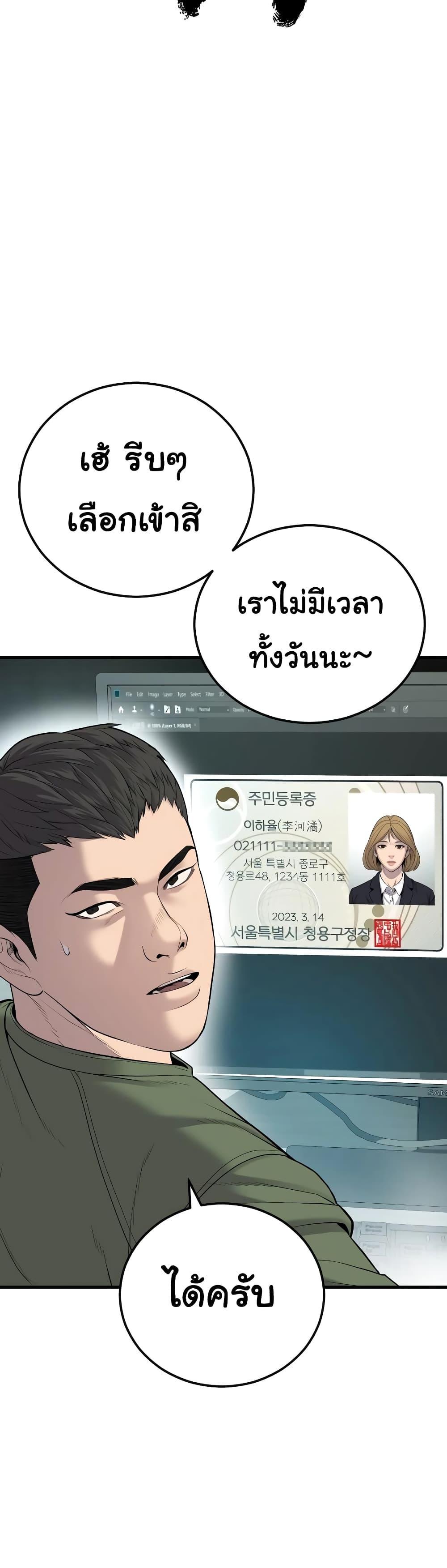 Juvenile Offender ตอนที่ 6 75