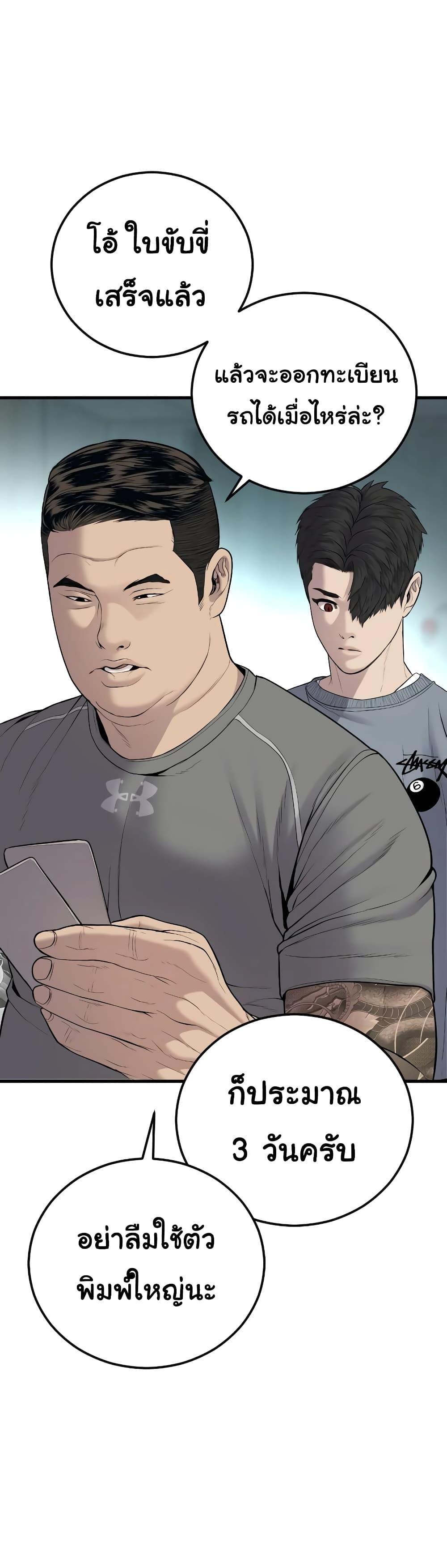 Juvenile Offender ตอนที่ 6 76