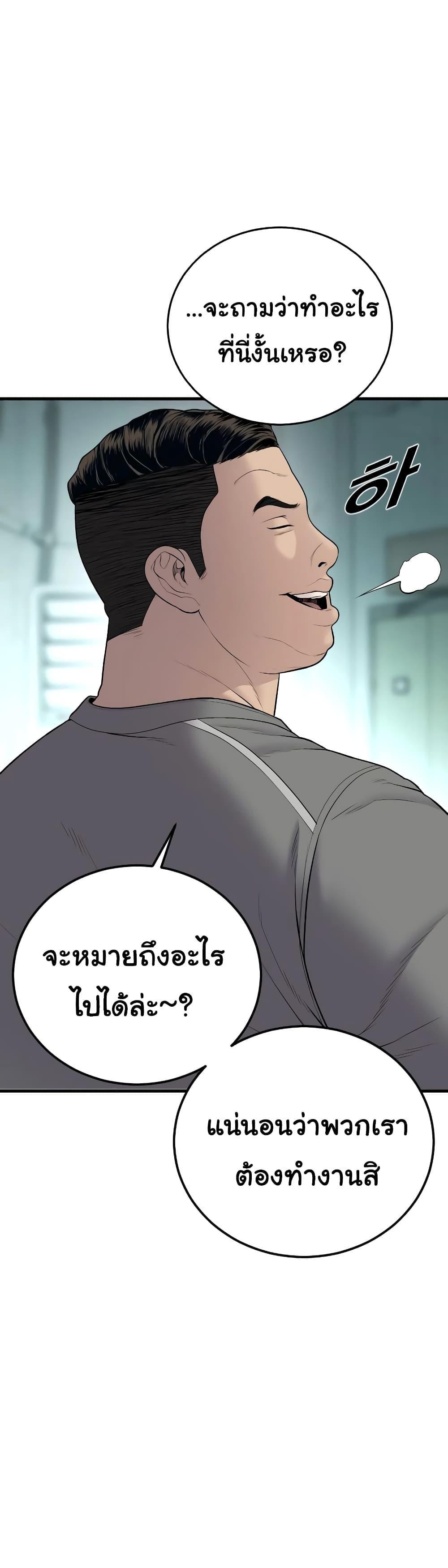 Juvenile Offender ตอนที่ 6 77