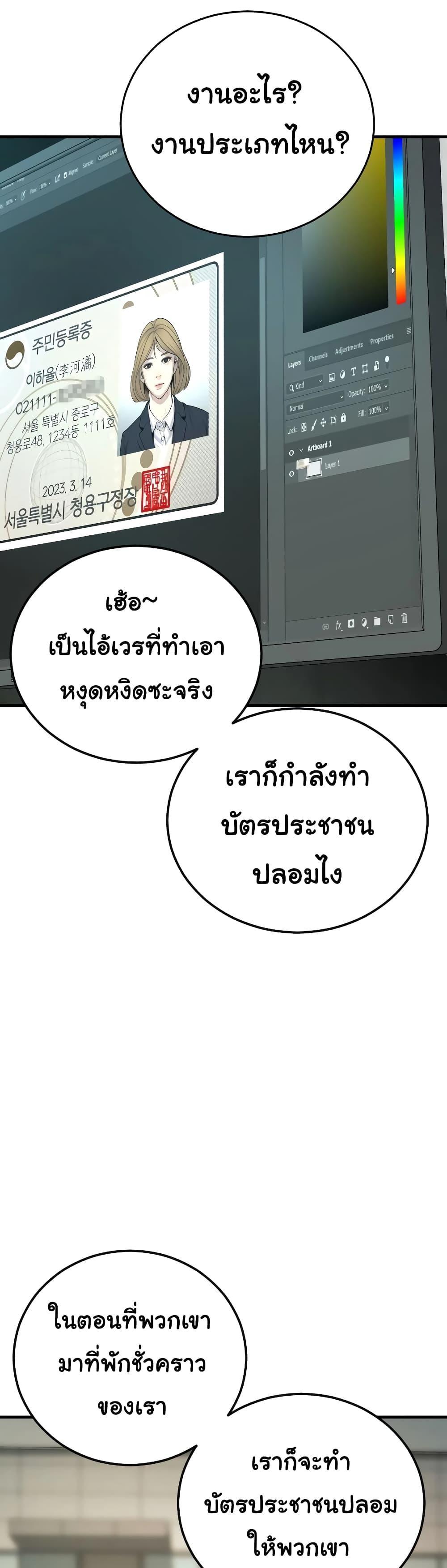 Juvenile Offender ตอนที่ 6 78