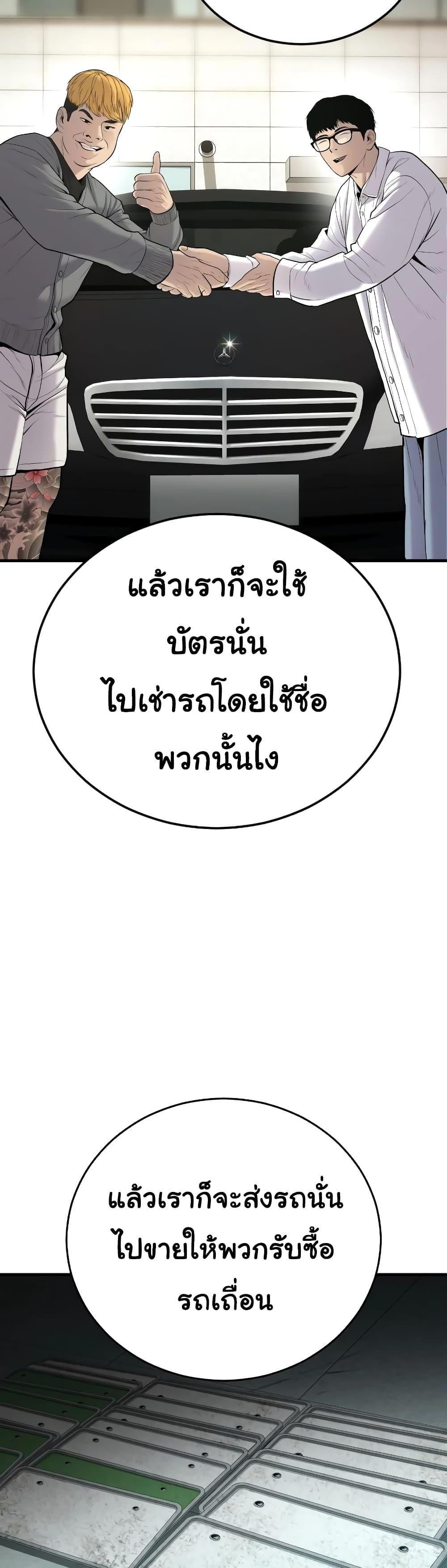 Juvenile Offender ตอนที่ 6 79