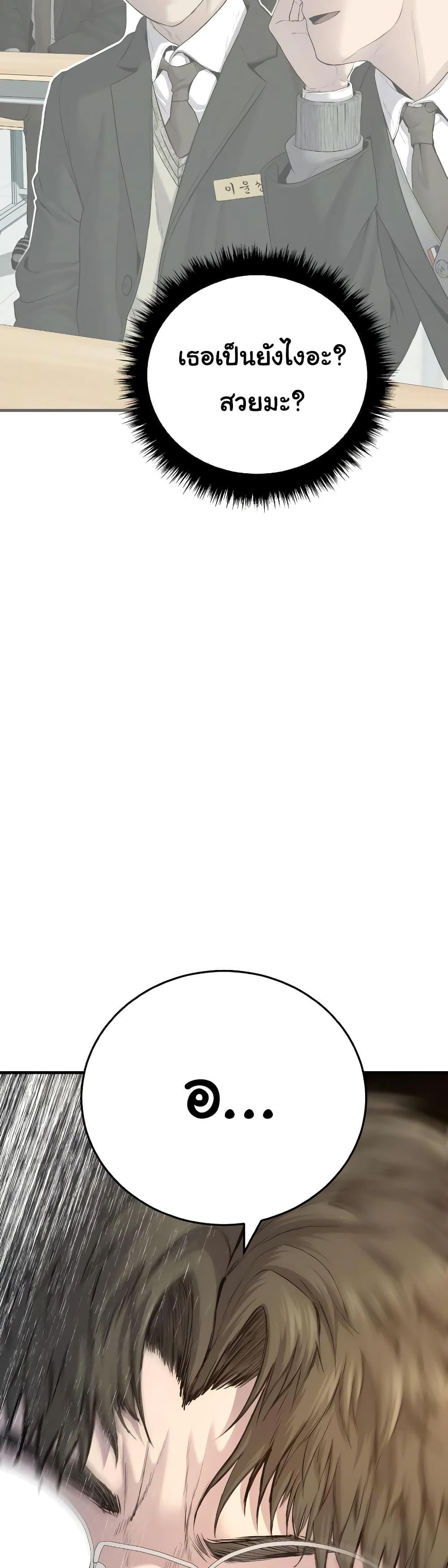 Juvenile Offender ตอนที่ 6 8