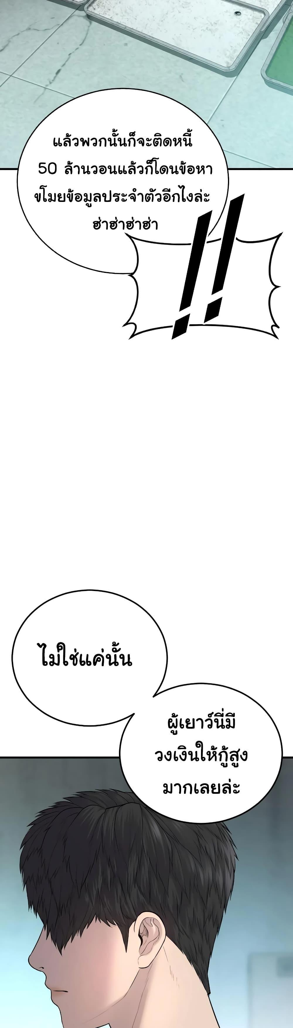 Juvenile Offender ตอนที่ 6 80