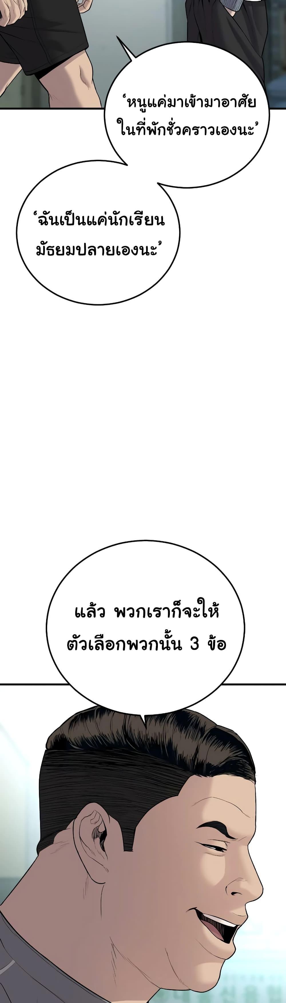 Juvenile Offender ตอนที่ 6 82