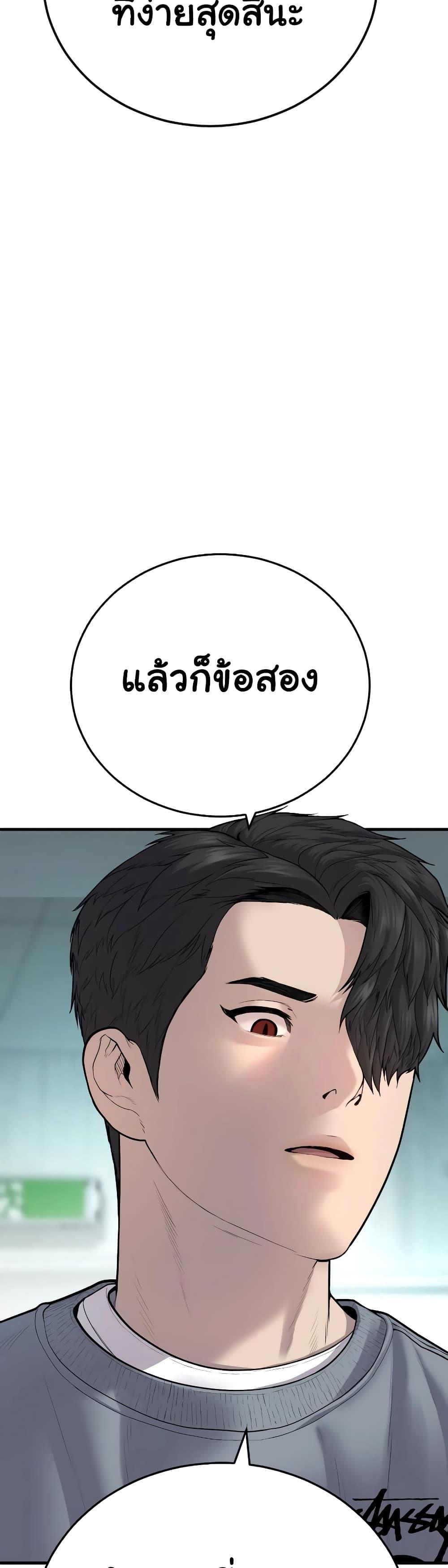 Juvenile Offender ตอนที่ 6 84
