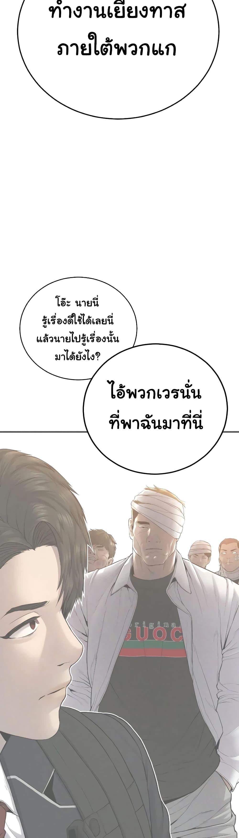 Juvenile Offender ตอนที่ 6 85