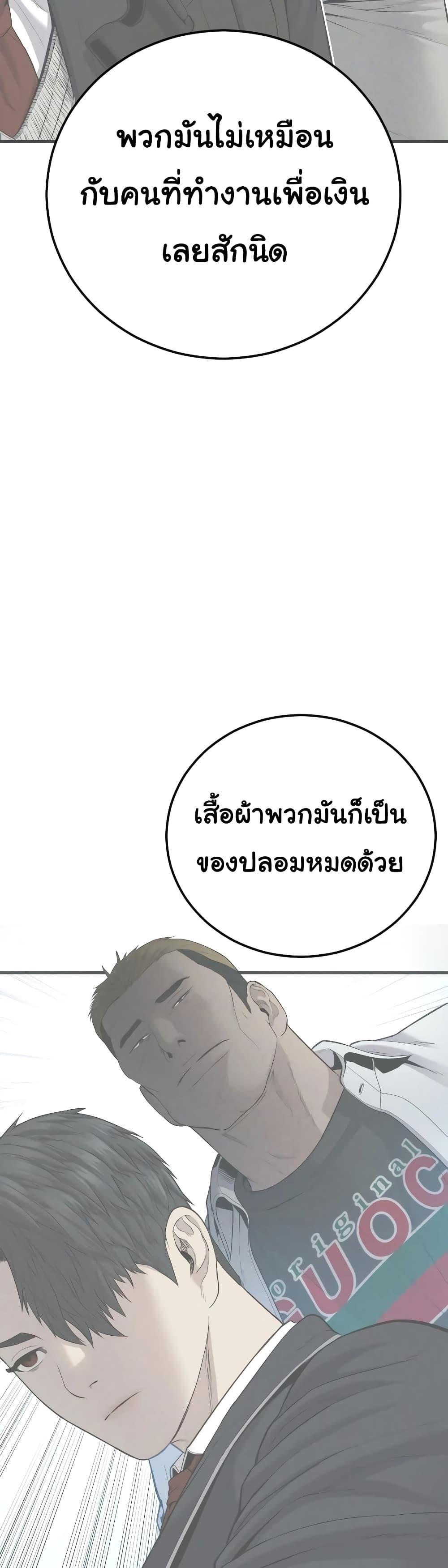 Juvenile Offender ตอนที่ 6 86
