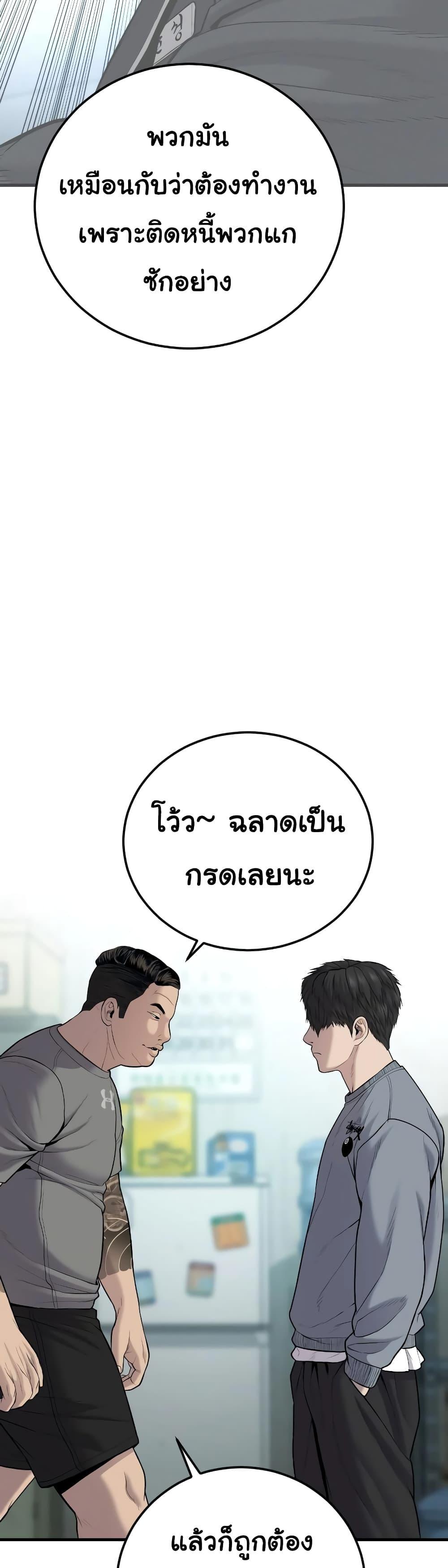 Juvenile Offender ตอนที่ 6 87