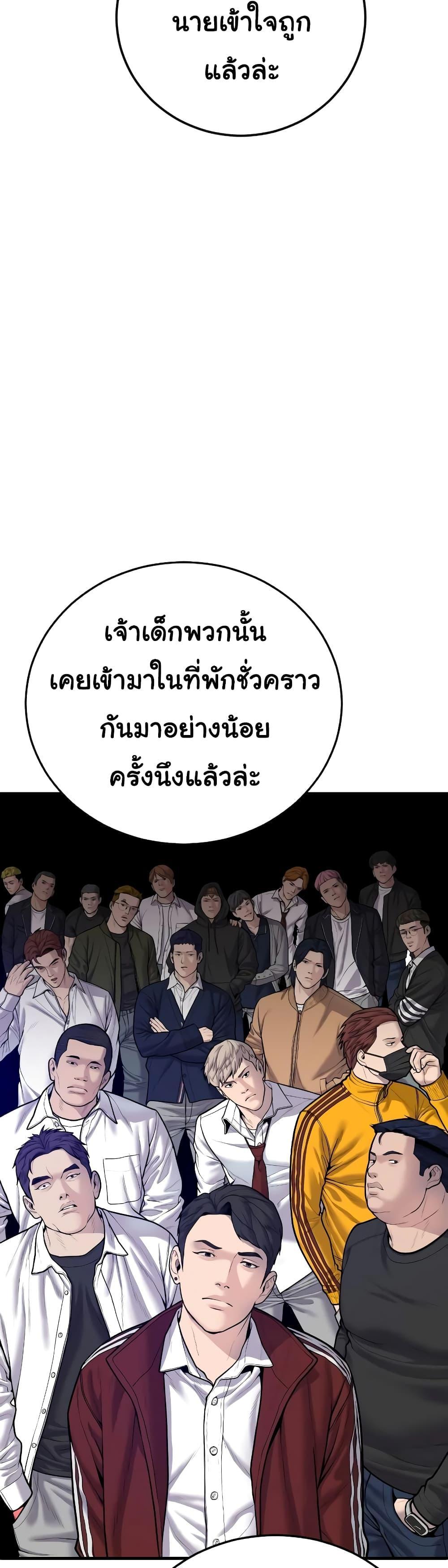 Juvenile Offender ตอนที่ 6 88