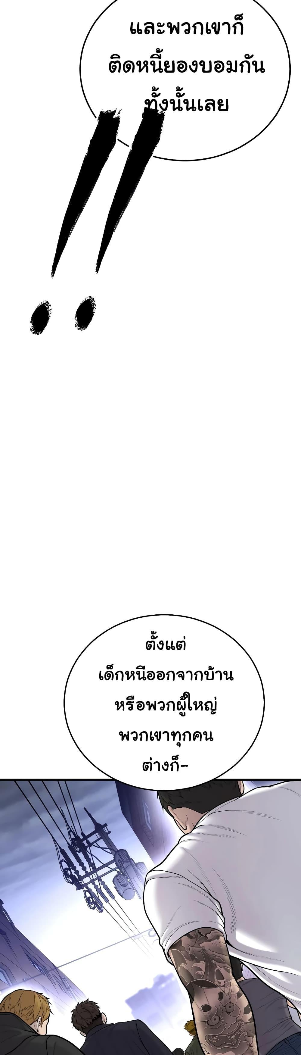 Juvenile Offender ตอนที่ 6 89