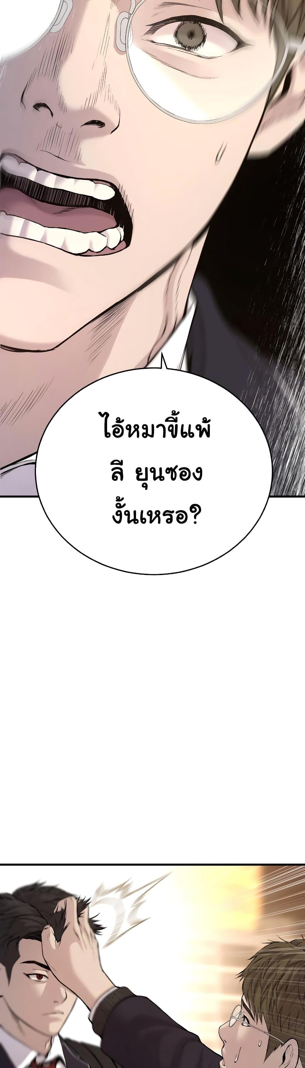 Juvenile Offender ตอนที่ 6 9