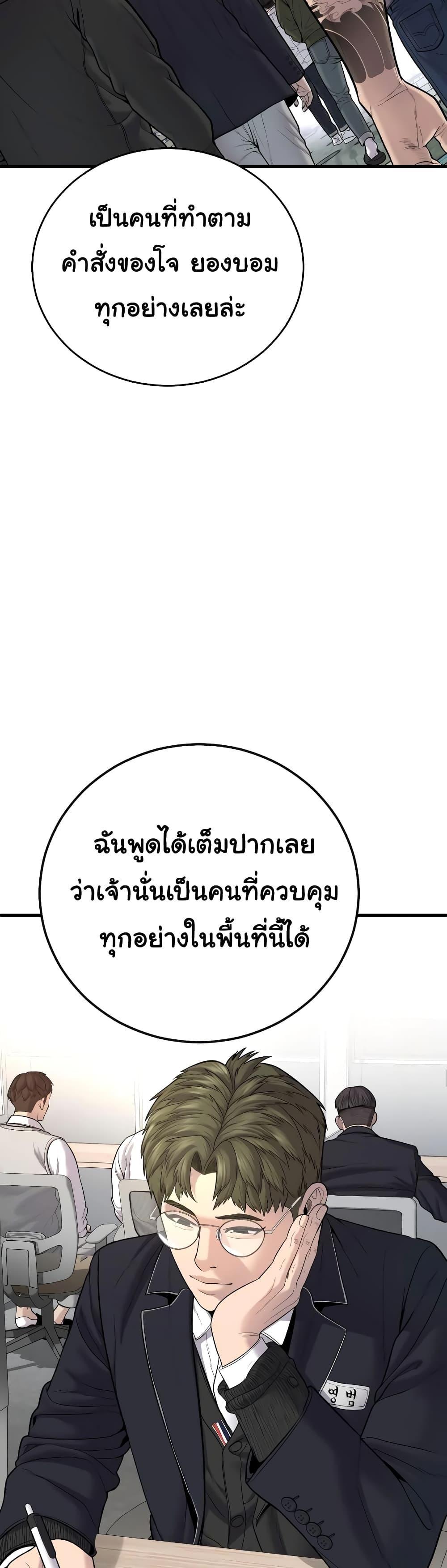 Juvenile Offender ตอนที่ 6 90