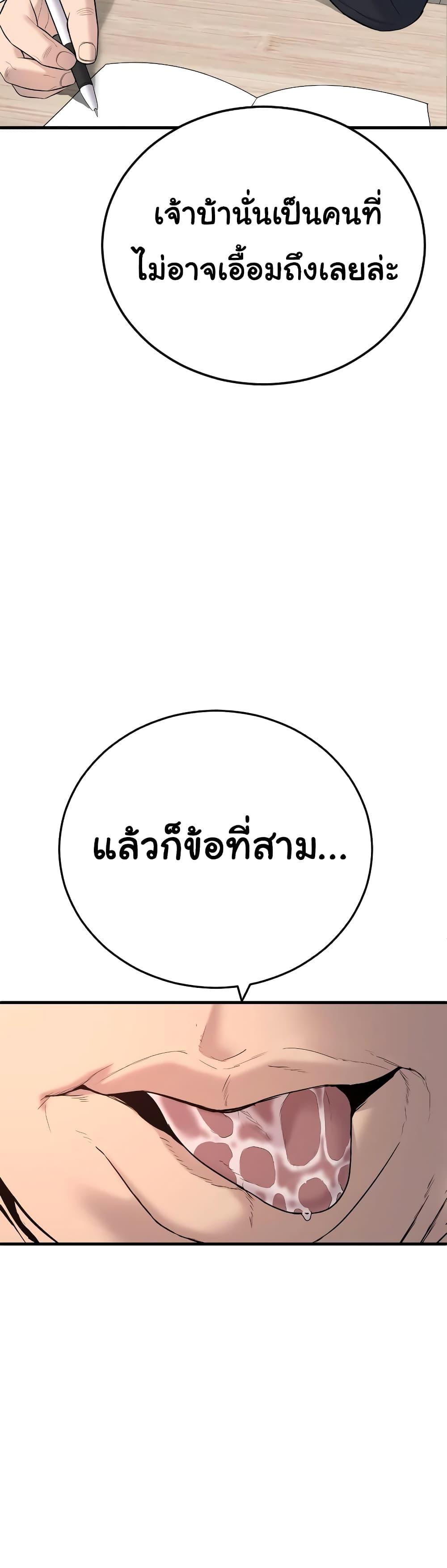 Juvenile Offender ตอนที่ 6 91