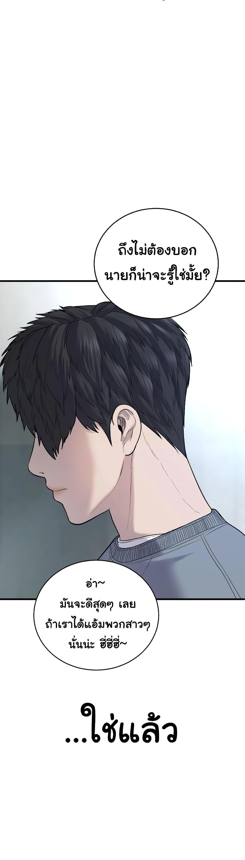 Juvenile Offender ตอนที่ 6 93