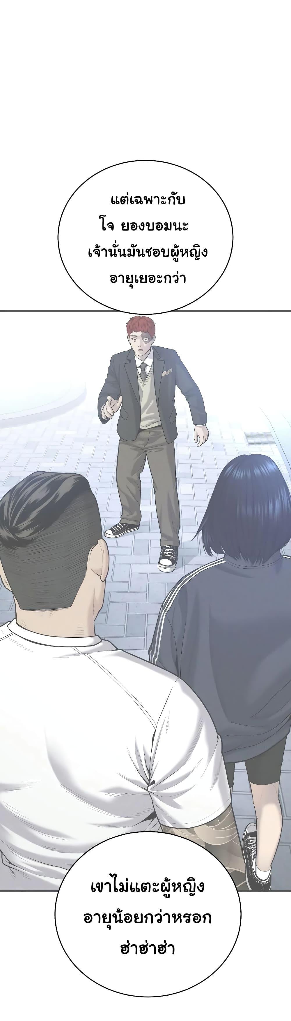 Juvenile Offender ตอนที่ 6 94