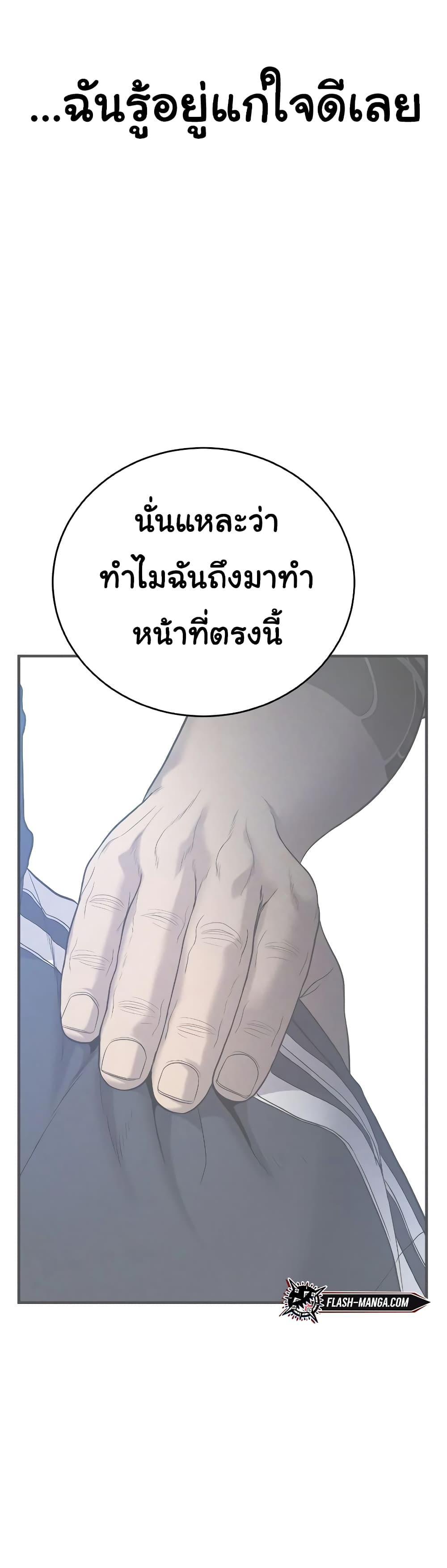 Juvenile Offender ตอนที่ 6 95