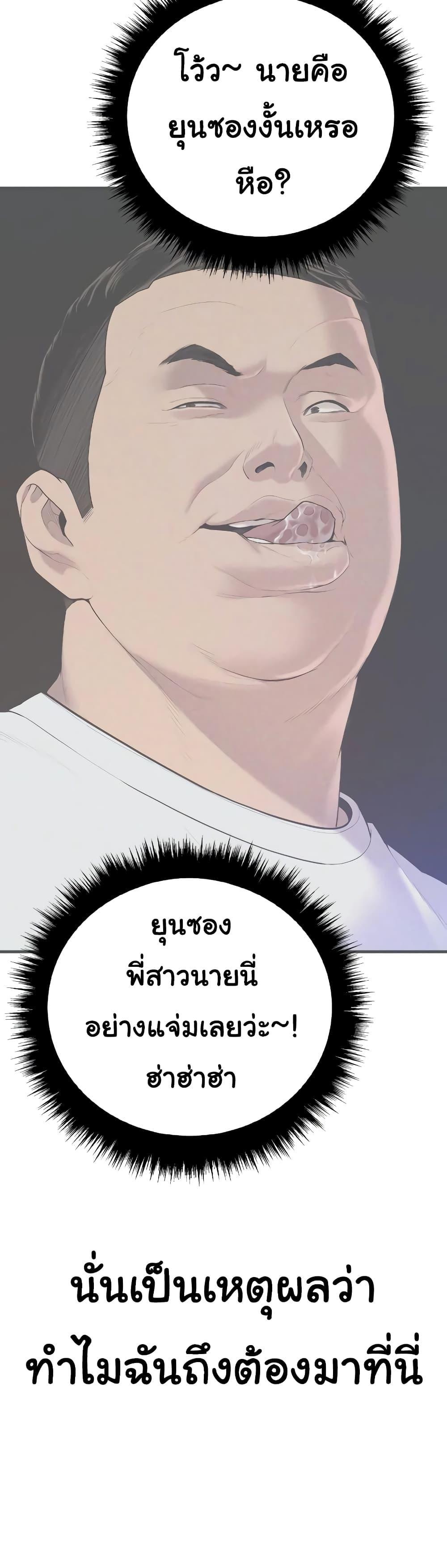 Juvenile Offender ตอนที่ 6 97