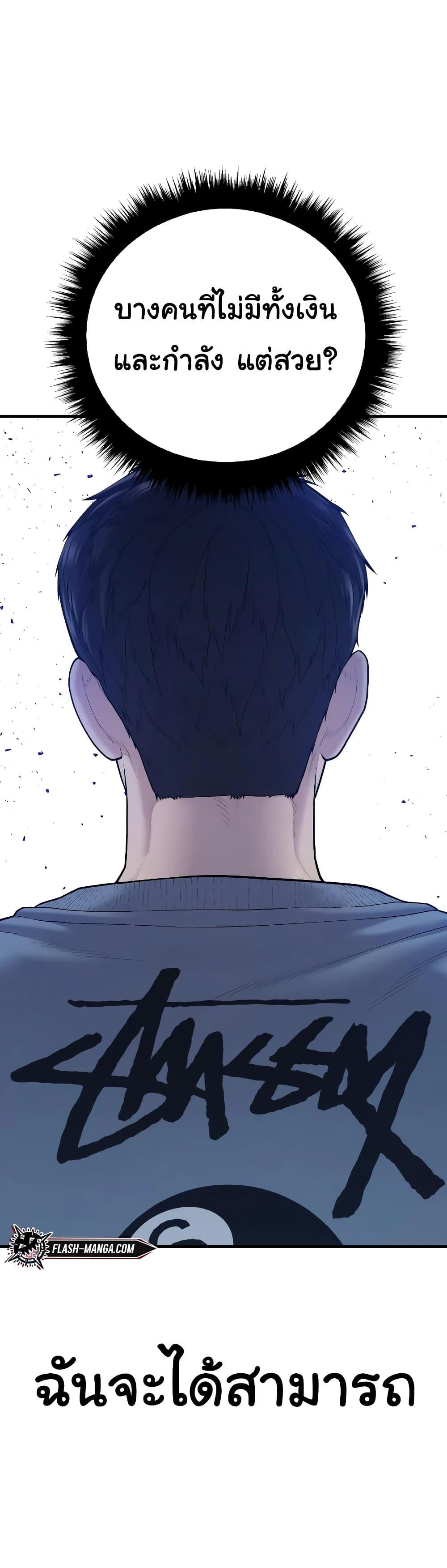 Juvenile Offender ตอนที่ 6 98