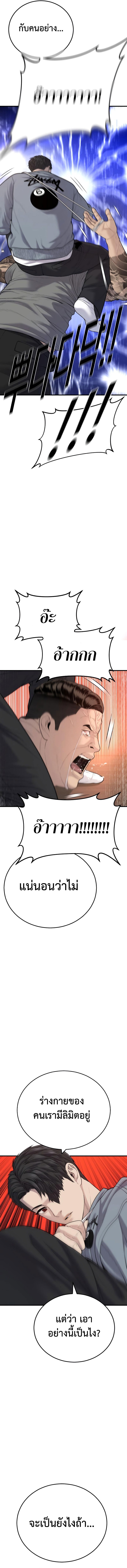 Juvenile Offender ตอนที่ 9 16