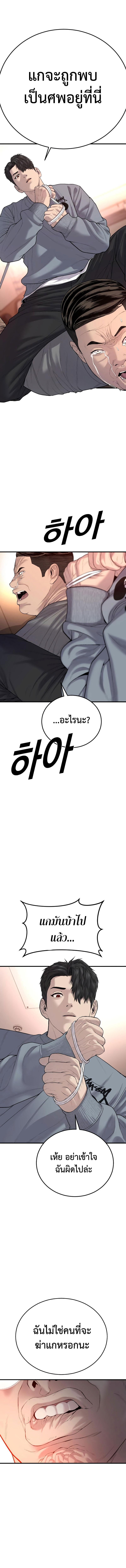 Juvenile Offender ตอนที่ 9 19