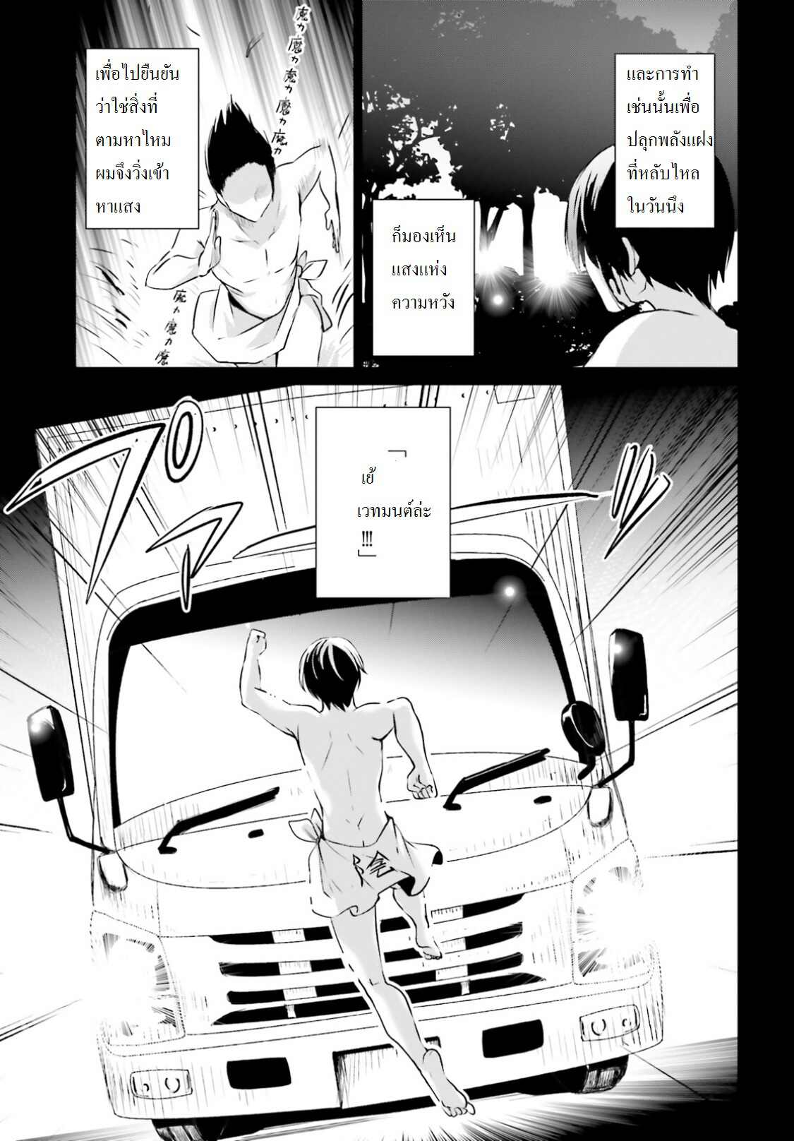 Kage no Jitsuryokusha ni Naritakute ตอนที่ 1 8