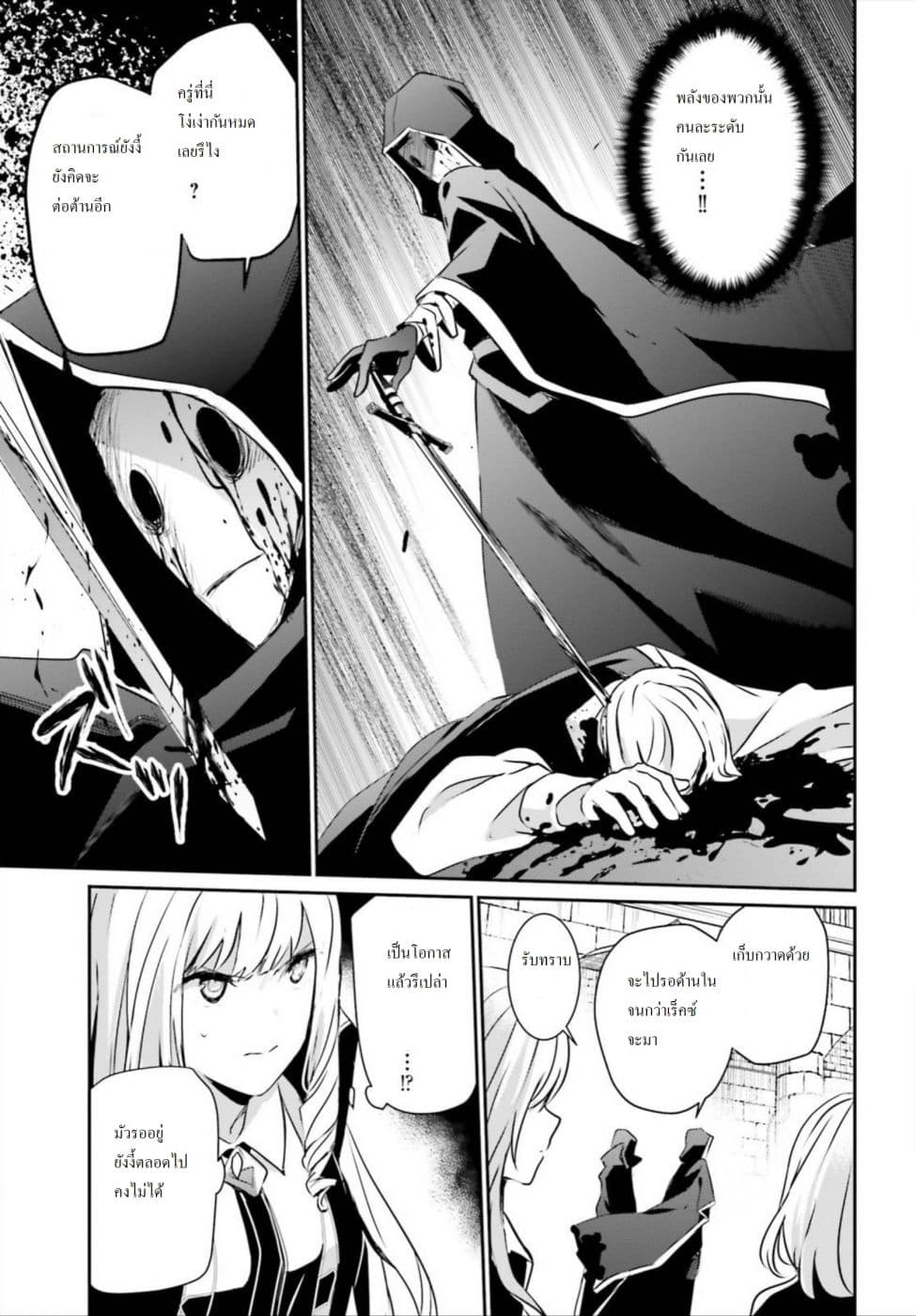 Kage no Jitsuryokusha ni Naritakute ตอนที่ 12 13