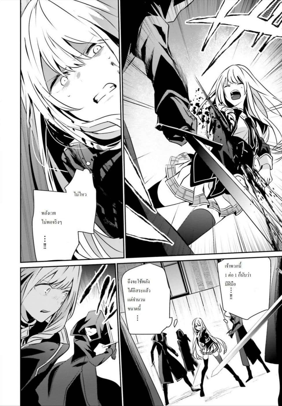 Kage no Jitsuryokusha ni Naritakute ตอนที่ 12 24