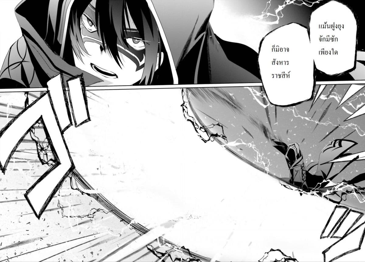 Kage no Jitsuryokusha ni Naritakute ตอนที่ 16.1 12
