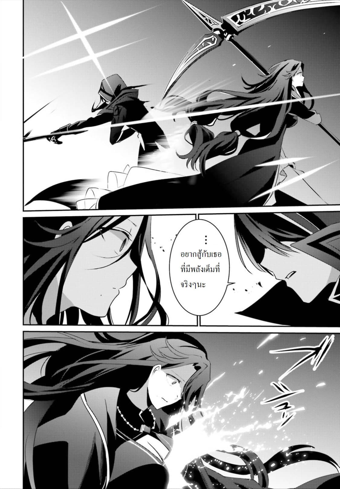 Kage no Jitsuryokusha ni Naritakute ตอนที่ 16.1 17
