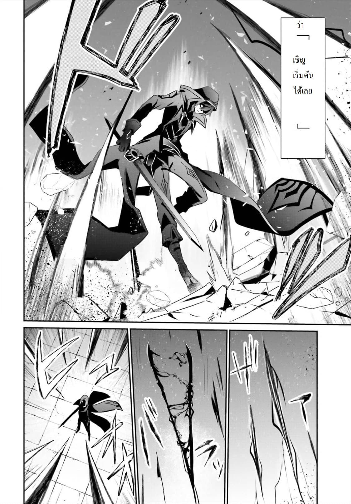 Kage no Jitsuryokusha ni Naritakute ตอนที่ 16.1 8