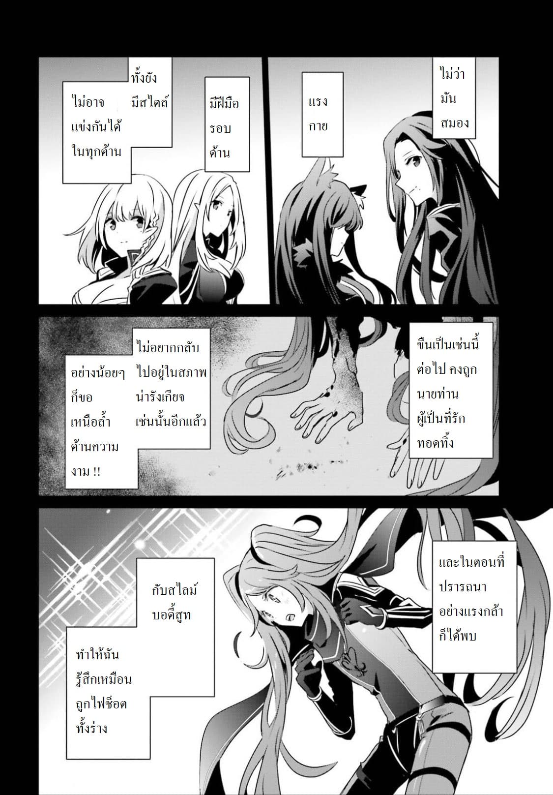 Kage no Jitsuryokusha ni Naritakute ตอนที่ 16.2 3