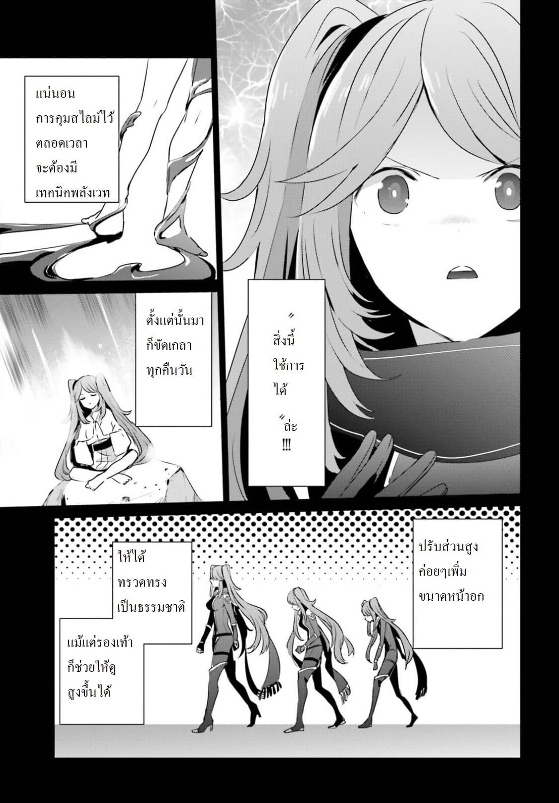 Kage no Jitsuryokusha ni Naritakute ตอนที่ 16.2 4
