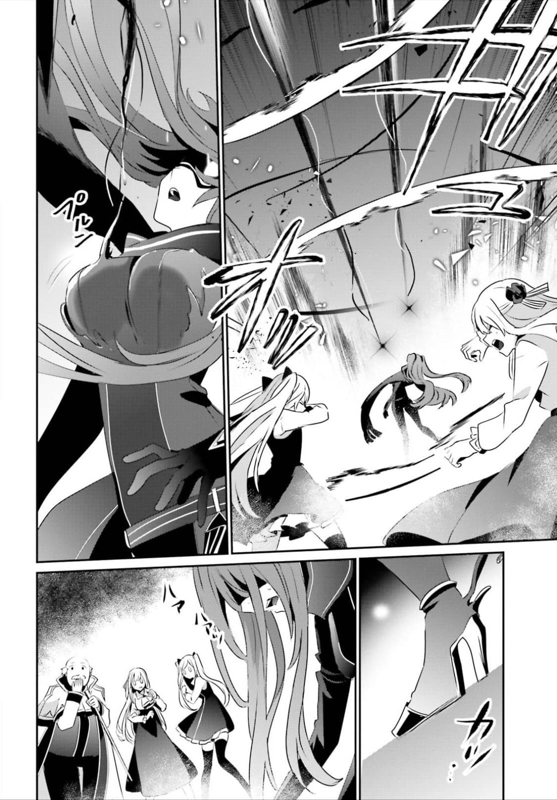 Kage no Jitsuryokusha ni Naritakute ตอนที่ 16.2 7