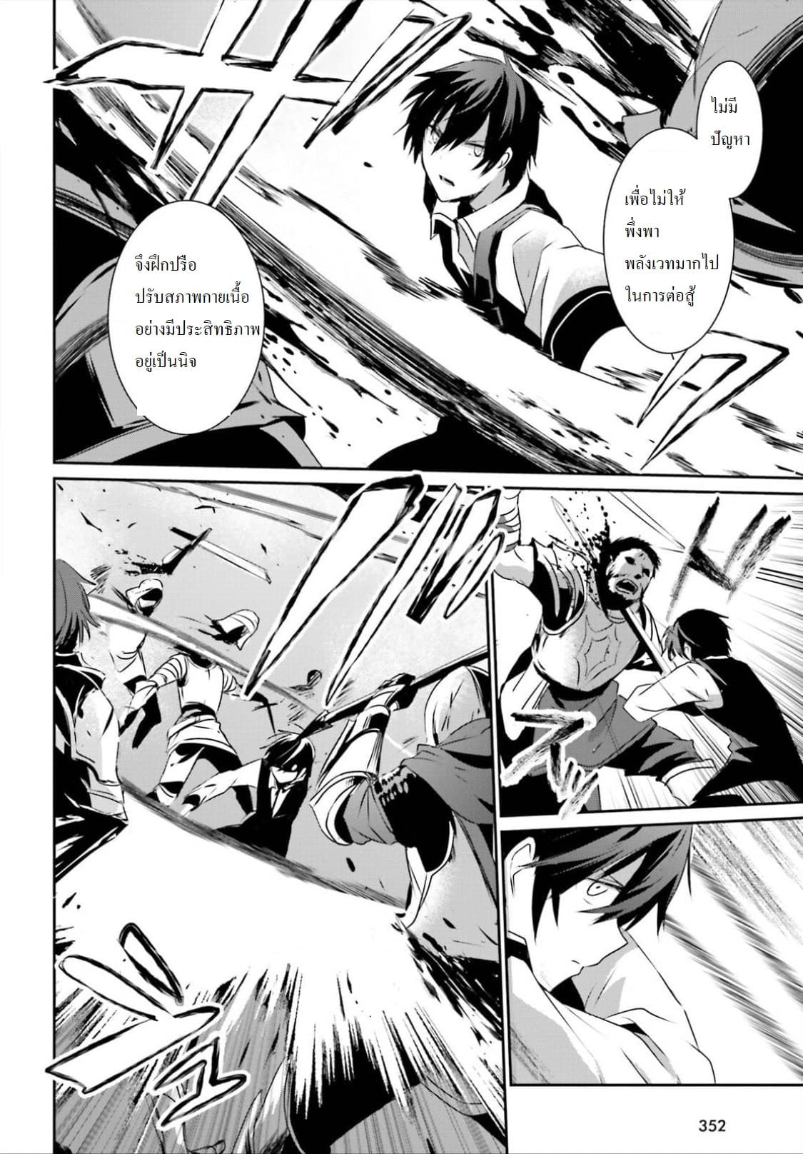 Kage no Jitsuryokusha ni Naritakute ตอนที่ 17 10