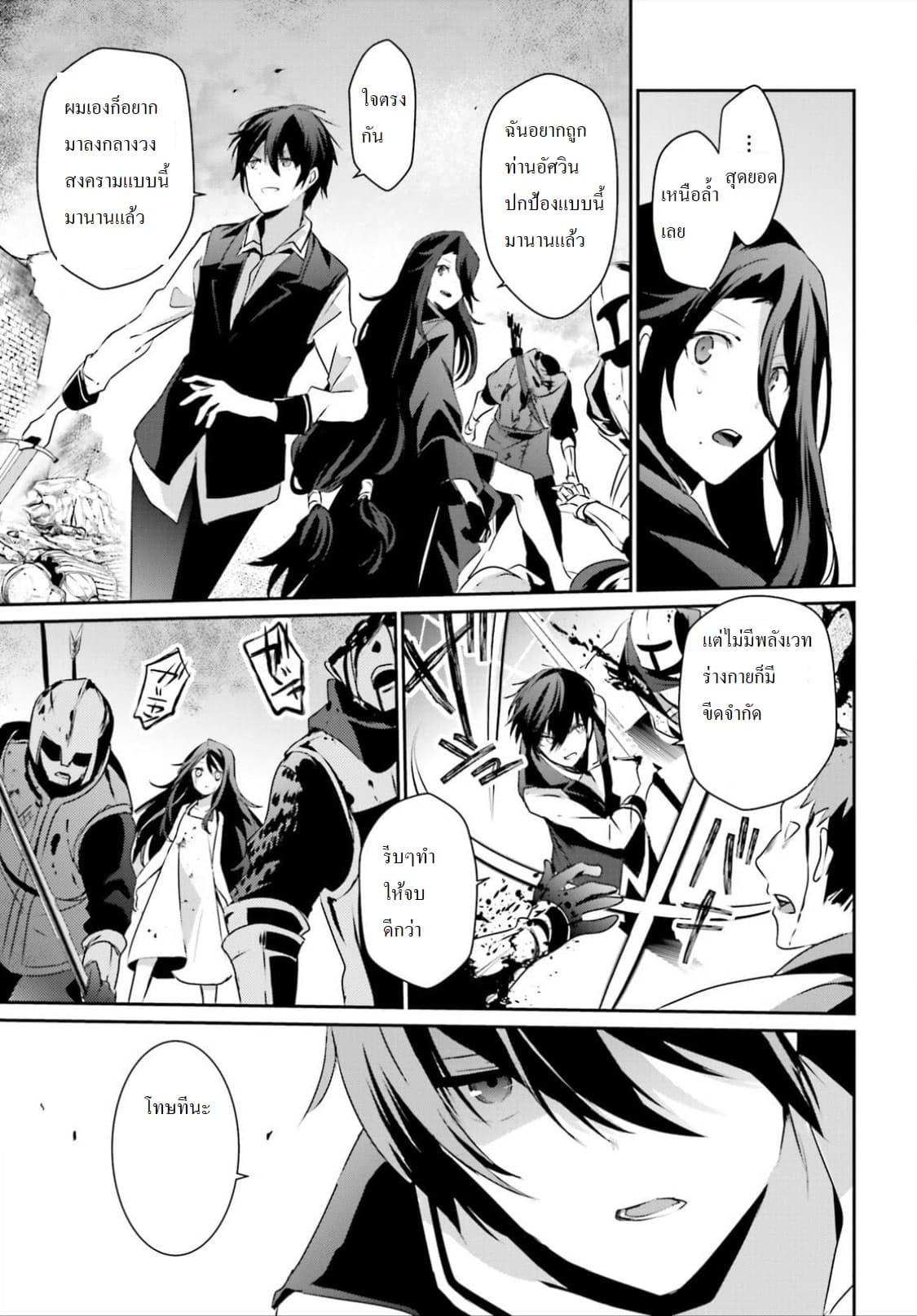 Kage no Jitsuryokusha ni Naritakute ตอนที่ 17 11
