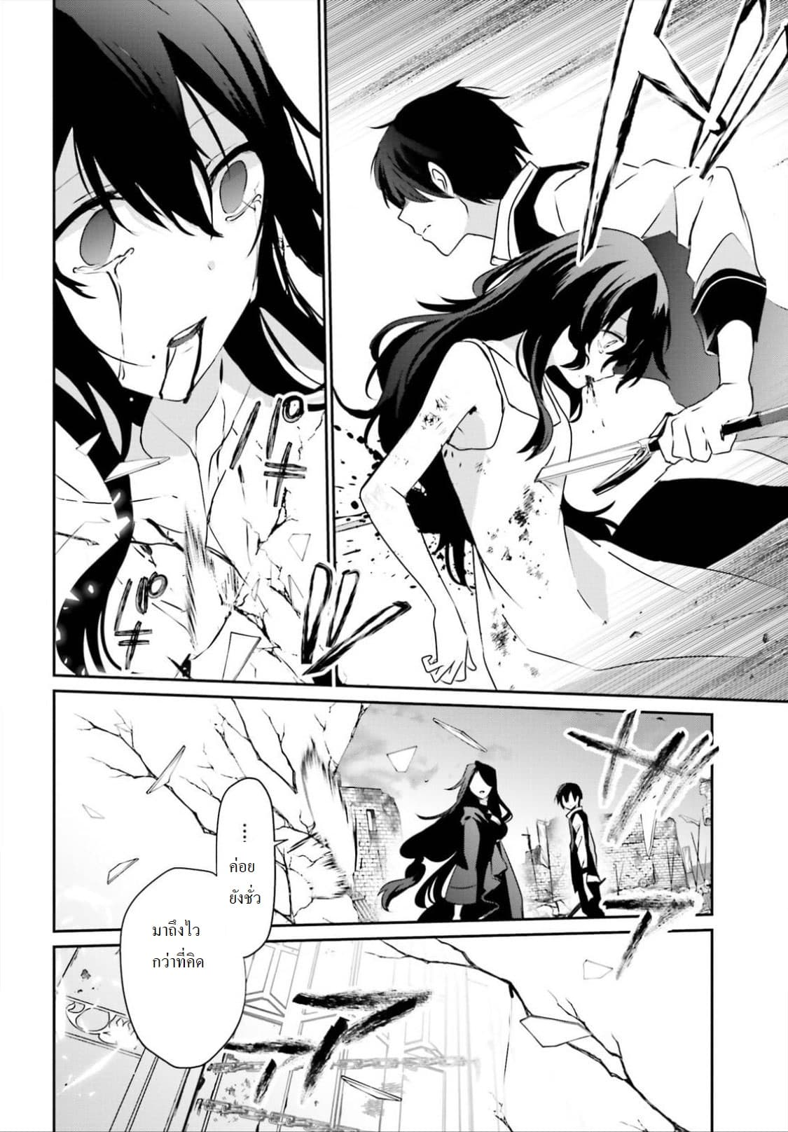 Kage no Jitsuryokusha ni Naritakute ตอนที่ 17 12