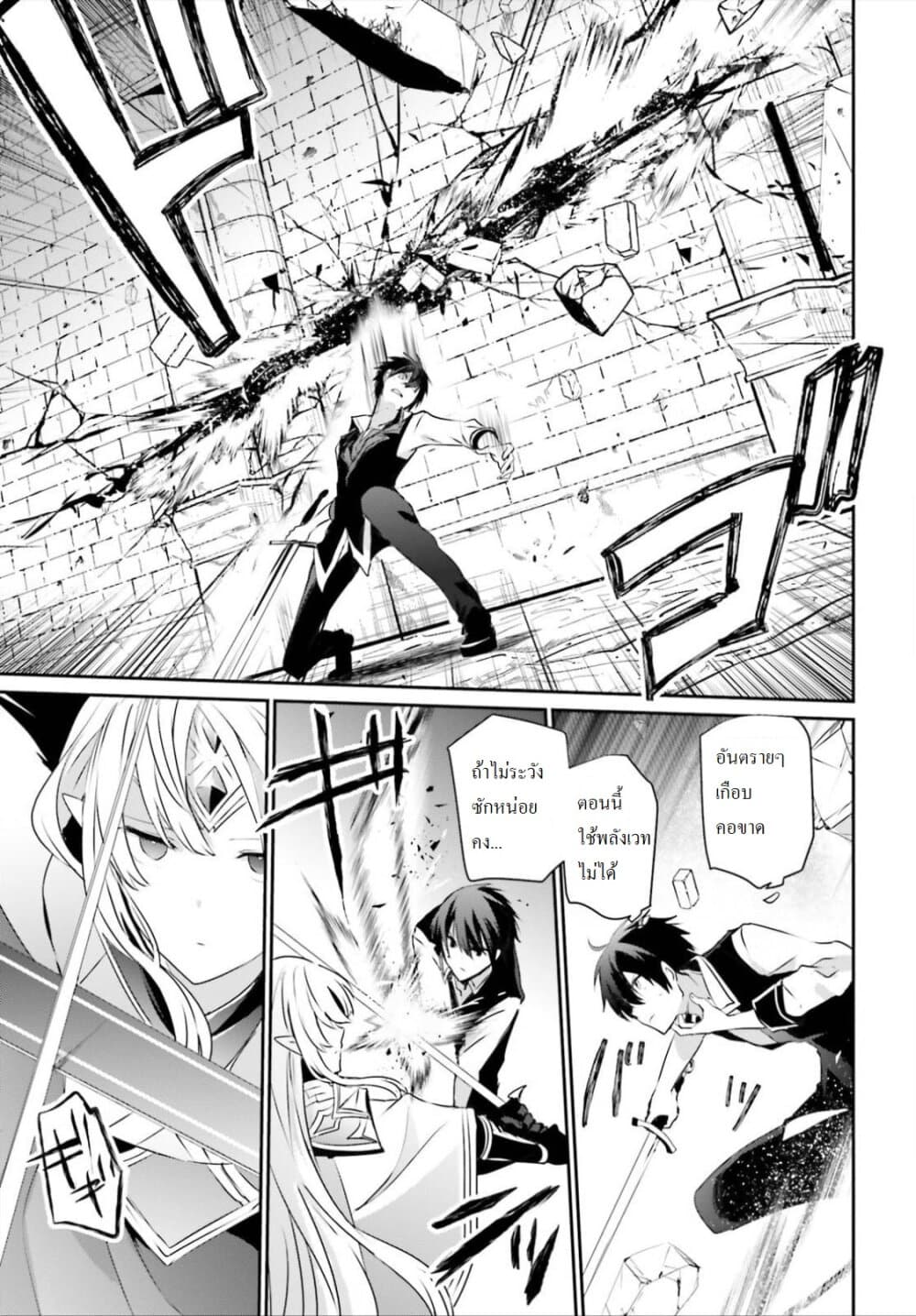 Kage no Jitsuryokusha ni Naritakute ตอนที่ 18 14