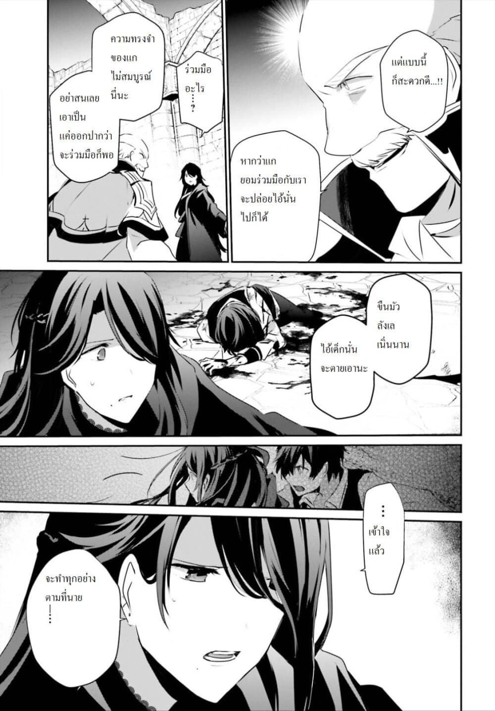 Kage no Jitsuryokusha ni Naritakute ตอนที่ 18 18