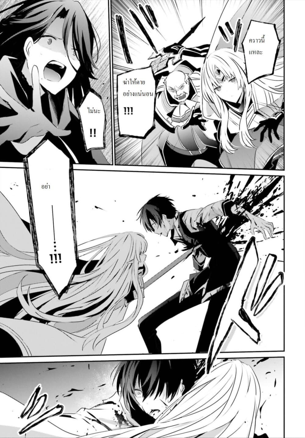 Kage no Jitsuryokusha ni Naritakute ตอนที่ 18 20